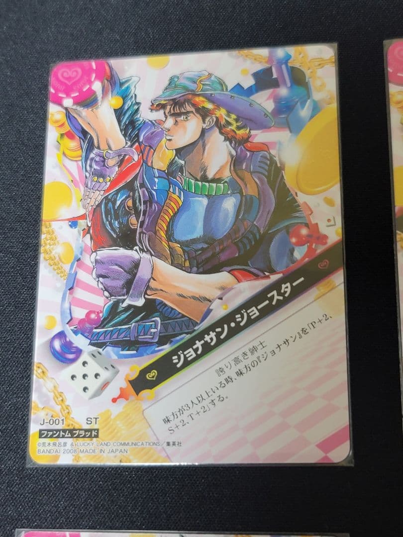 ジョジョの奇妙な冒険 ABC ジョナサン・ツェペリ・ジョセフ・シーザー