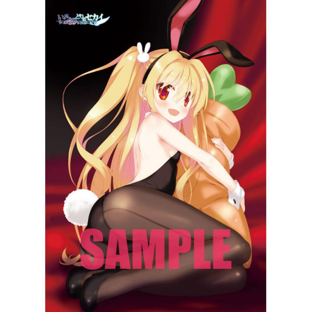 二階堂　真紅　タペストリー　セット