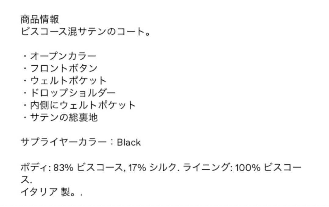 d*e様 JIL SANDER 24awスポーツコートsize 44