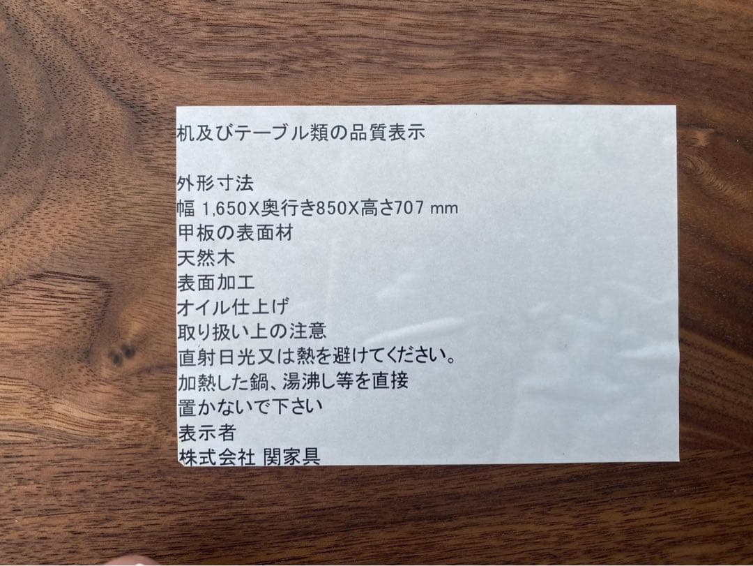 ★関家具 ダイニングテーブルのみ