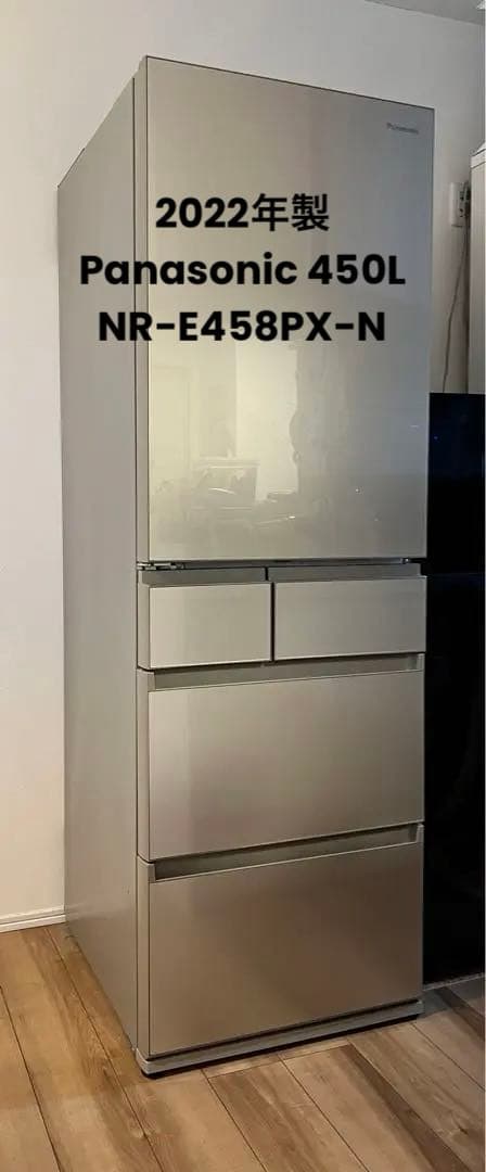 2022年製Panasonic冷蔵庫450L NR-E458PX-N左開き