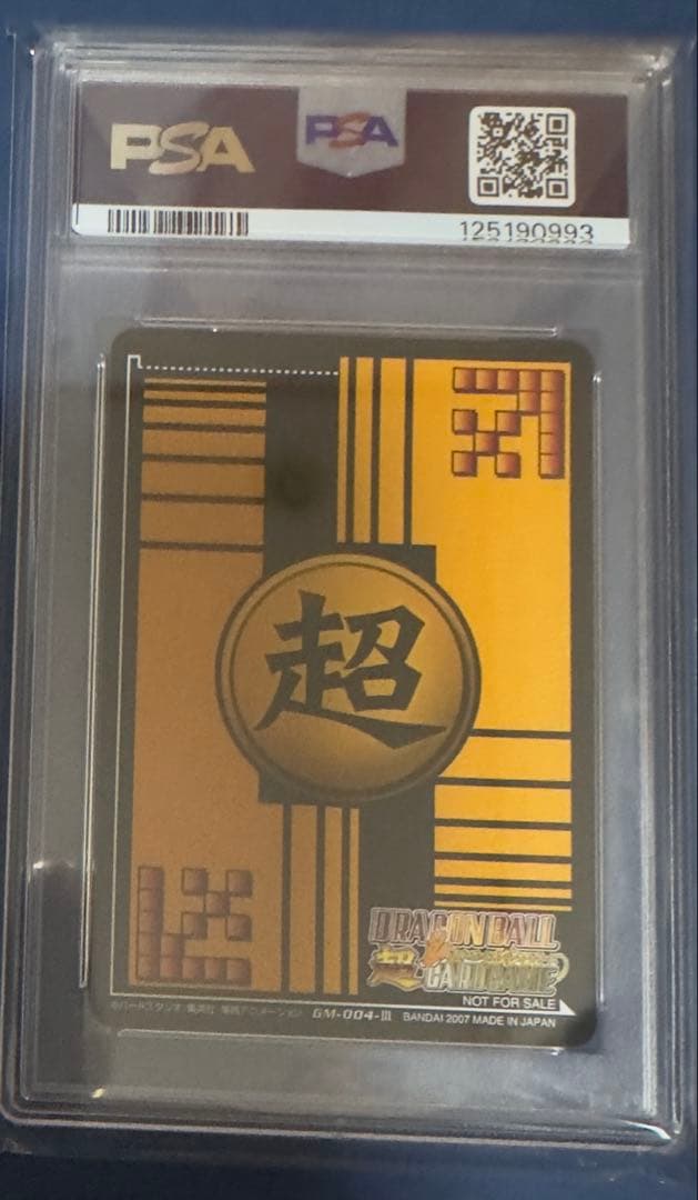 ポルンガキャンペーン 神龍キャンペーン psa鑑定 8連番セット