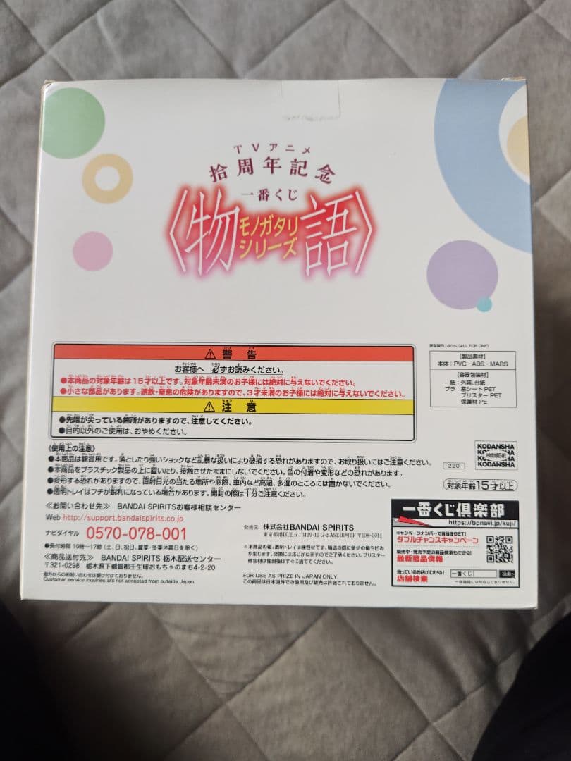 物語シリーズ アニメ拾周年記念 一番くじ A賞 忍野忍　フィギュア