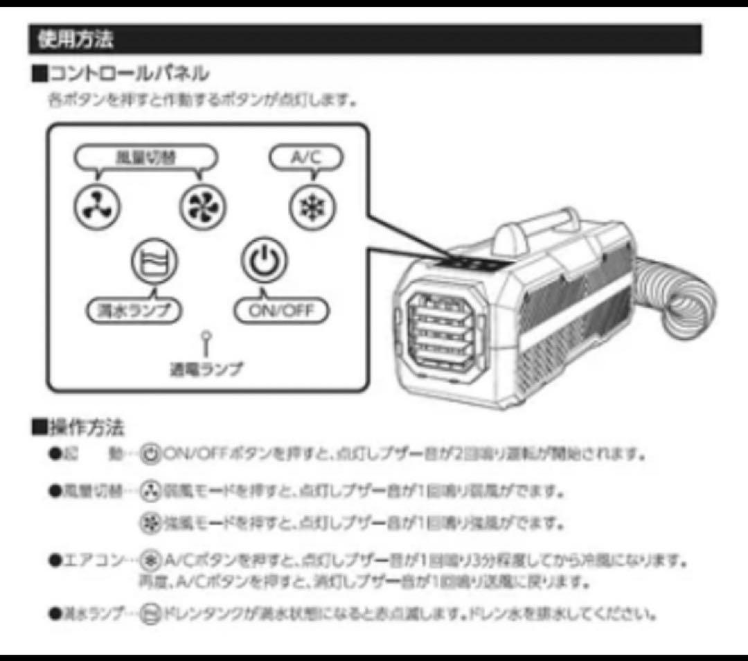 YAMAZEN ポータブルクーラー YNC-B160 かんげきくん2