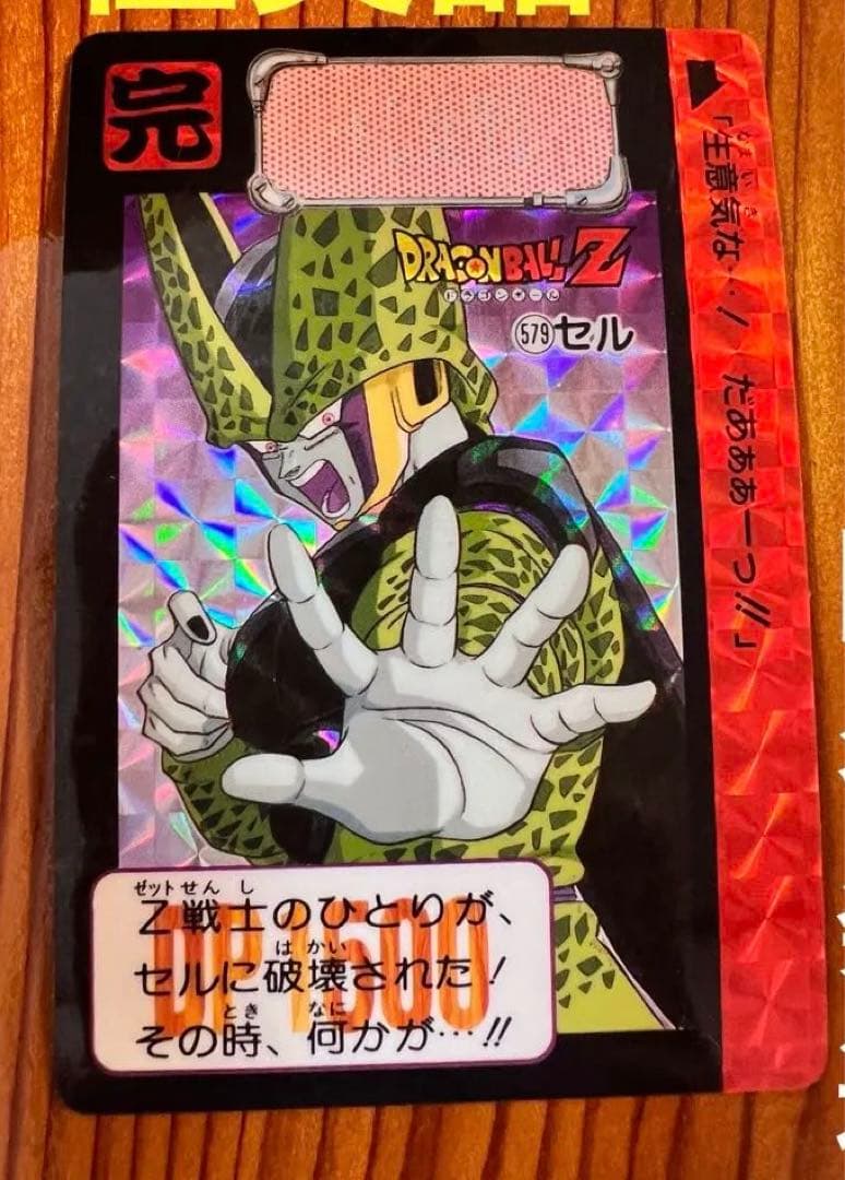 現品限り】ドラゴンボールZカードダス 579 セル 極美品 キラ - メルカリ