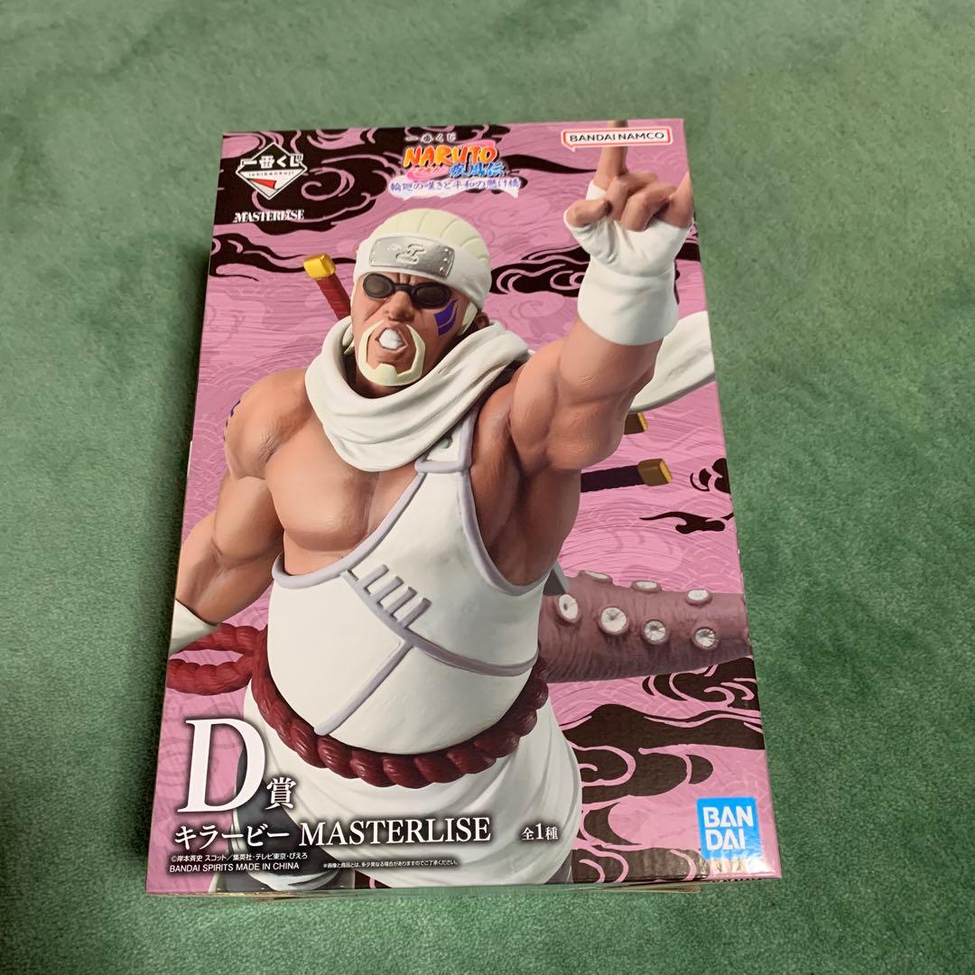 一番くじ NARUTO疾風伝 D賞 キラービー MASTERLISE - メルカリ