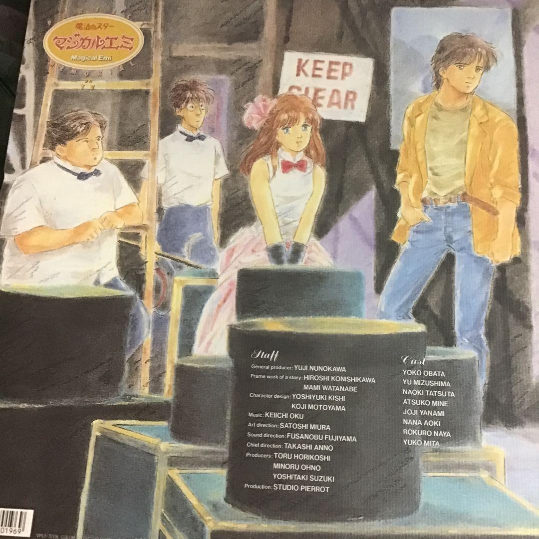 魔法少女セット② マジカルエミ