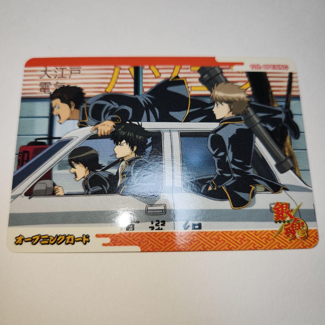 銀魂 真選組 カード アニメ 土方 沖田 近藤 - メルカリ