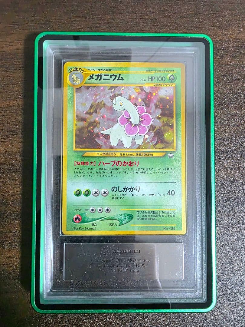 【ARS10】バクフーン・オーダイル・メガニウム 3種 セット 旧裏 渦巻きあり