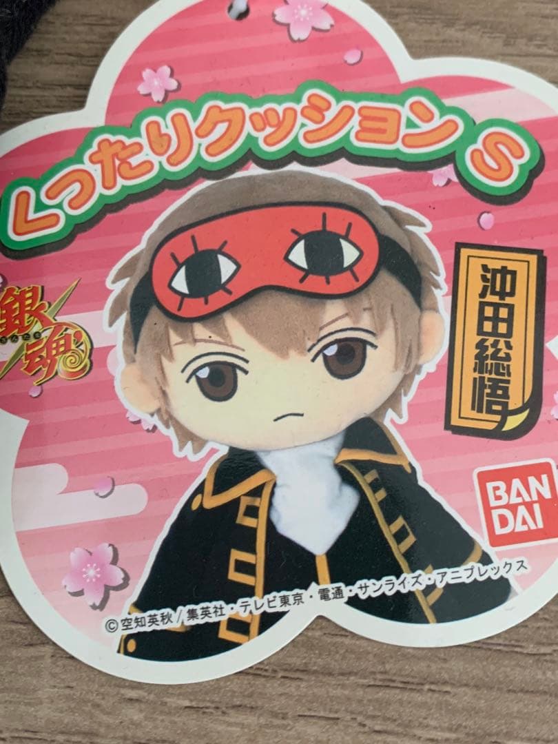 銀魂 沖田総悟 くったりクッションS 銀魂 沖田総悟 ぬいぐるみ くっ