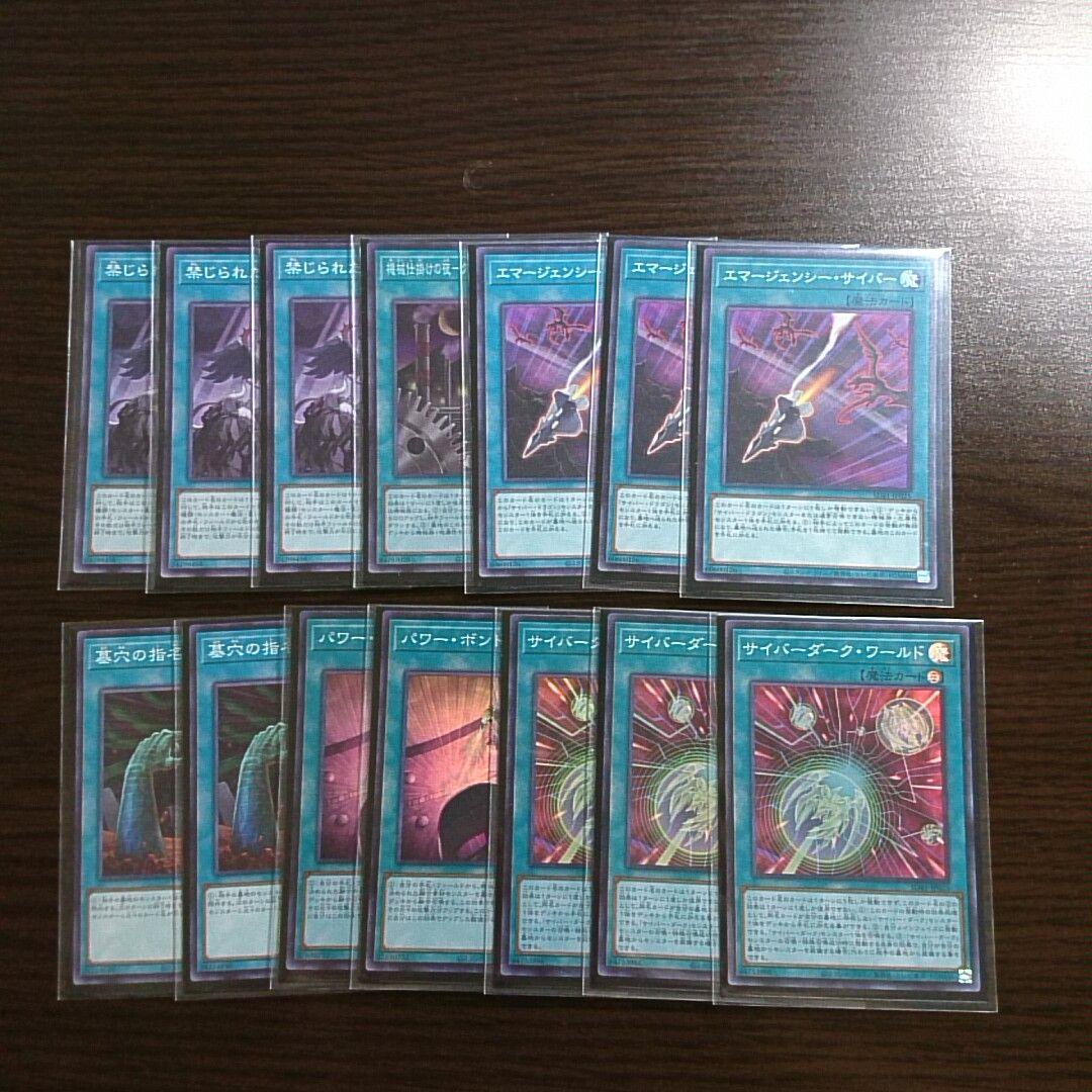 遊戯王【Ｋ９サイバー・ドラゴン】デッキ スリーブ付