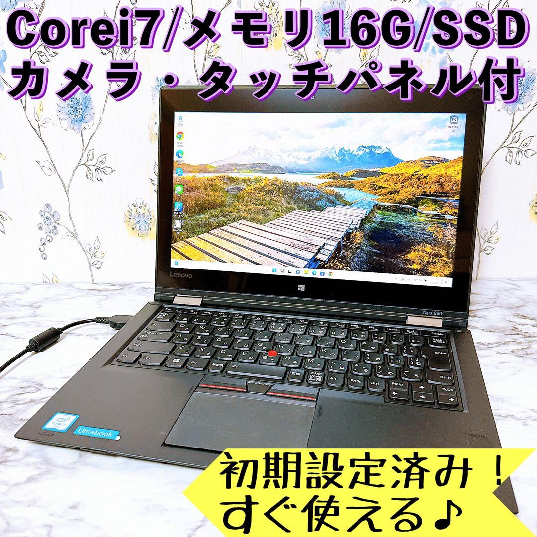 最上級Core i7/メモリ16GB/爆速SSD512GB 新Windows11