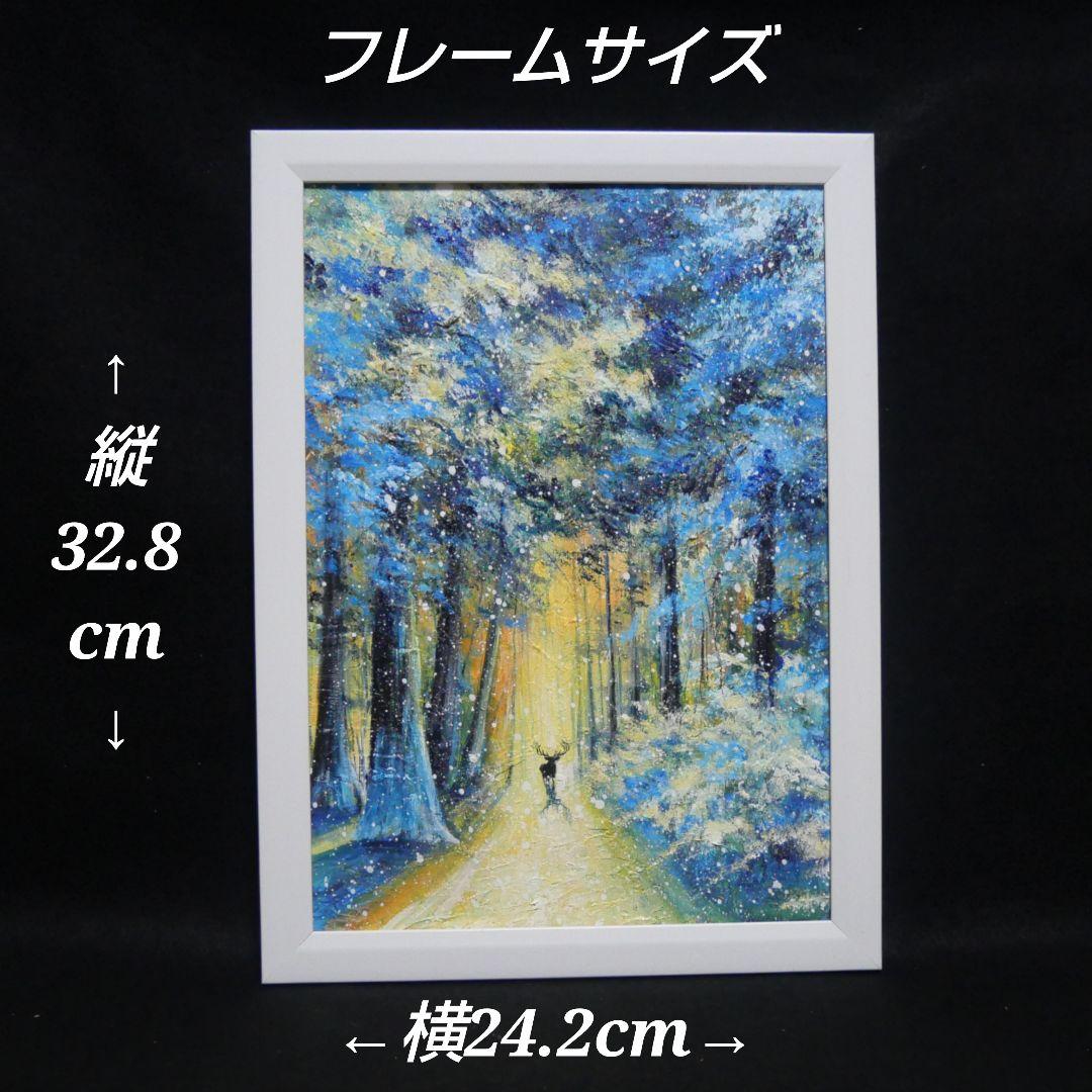 油絵 油彩 油彩画 絵 絵画　【雪景色の中で雪に立つ雄鹿】