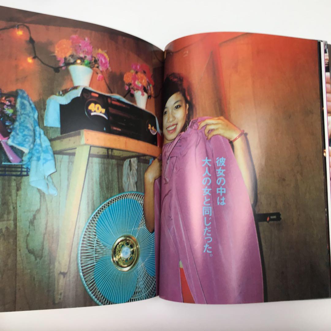 ライド ライド ライド 藤代冥砂 写真集 - メルカリ