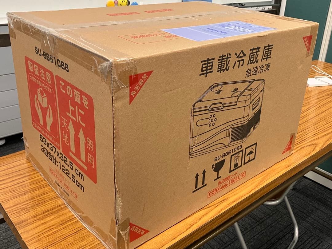 【12ℓ車載用ポータブル冷蔵冷凍庫】　(-20℃〜20℃) 新品未開封