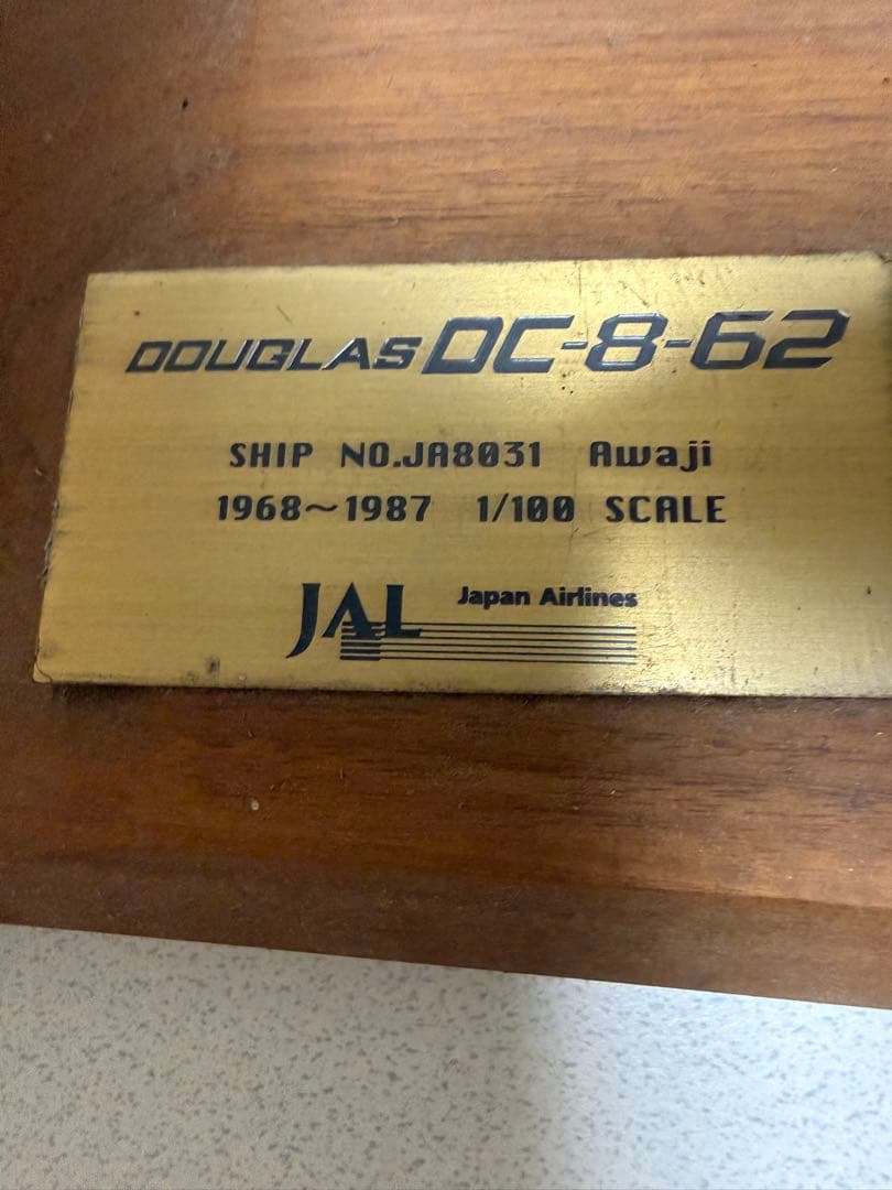 PACMIN 1/100 ダグラスDC-8-62 JAL 日本航空 JA8031