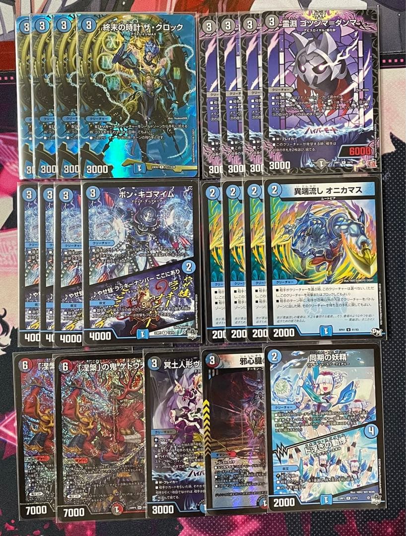 クローシスジャオウガ