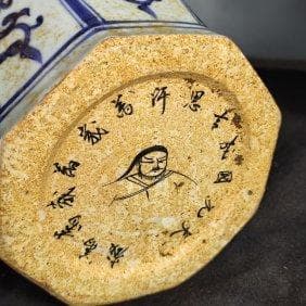 元代青白図梅花瓶