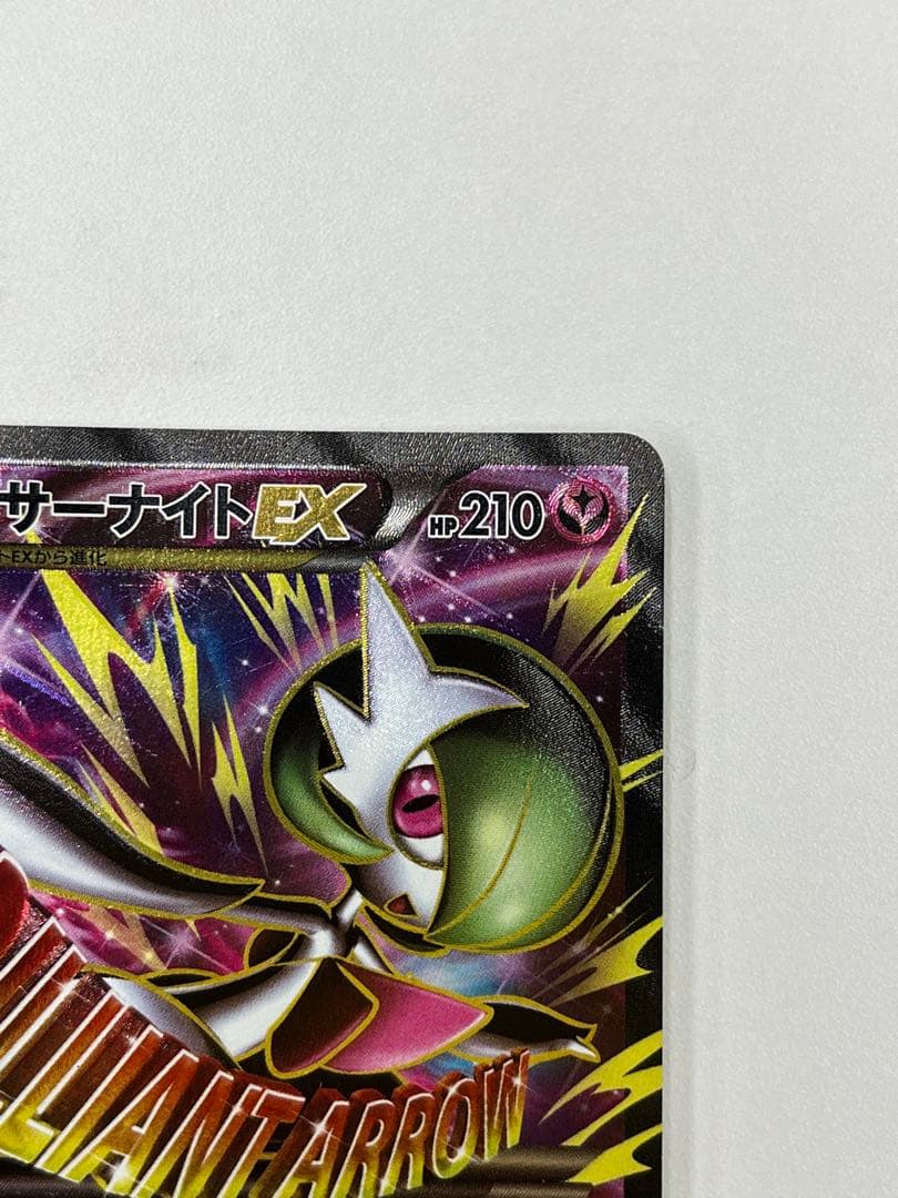 MサーナイトEX SR XY5 タイダルストーム 076/070 - メルカリ