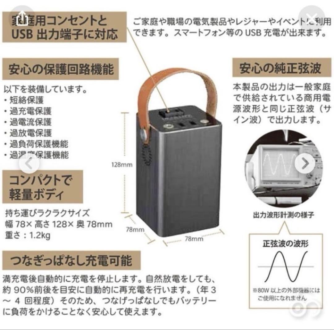 S8-51］新品 DEAR LIFE ポータブル蓄電池＋専用 ソーラーパネル