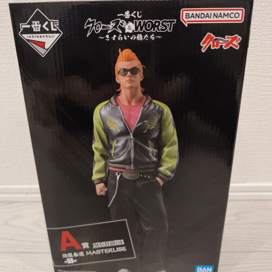 クローズ/WORST フィギュア MASTERLISE 一番くじA賞 坊屋春道 - メルカリ