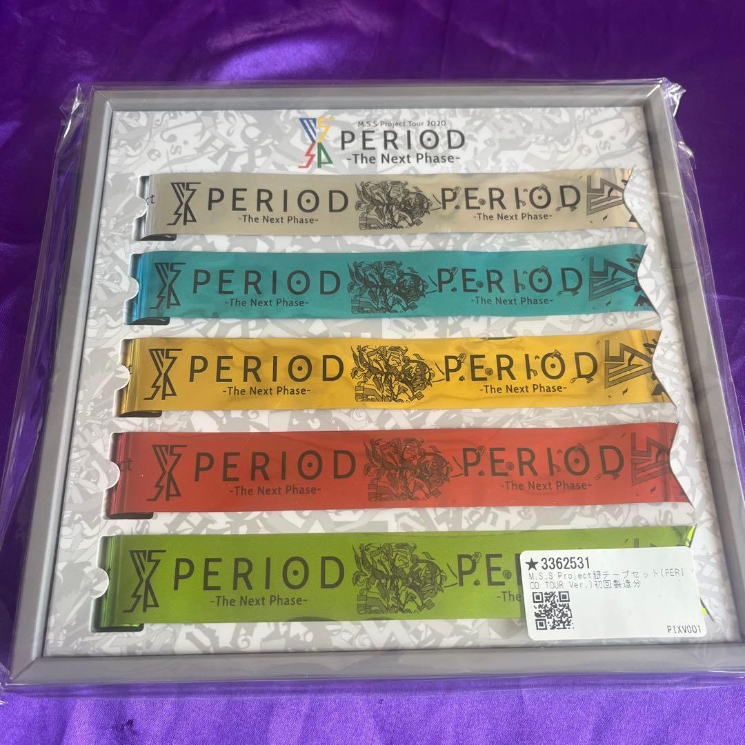 MSSP 銀テープセット - メルカリ