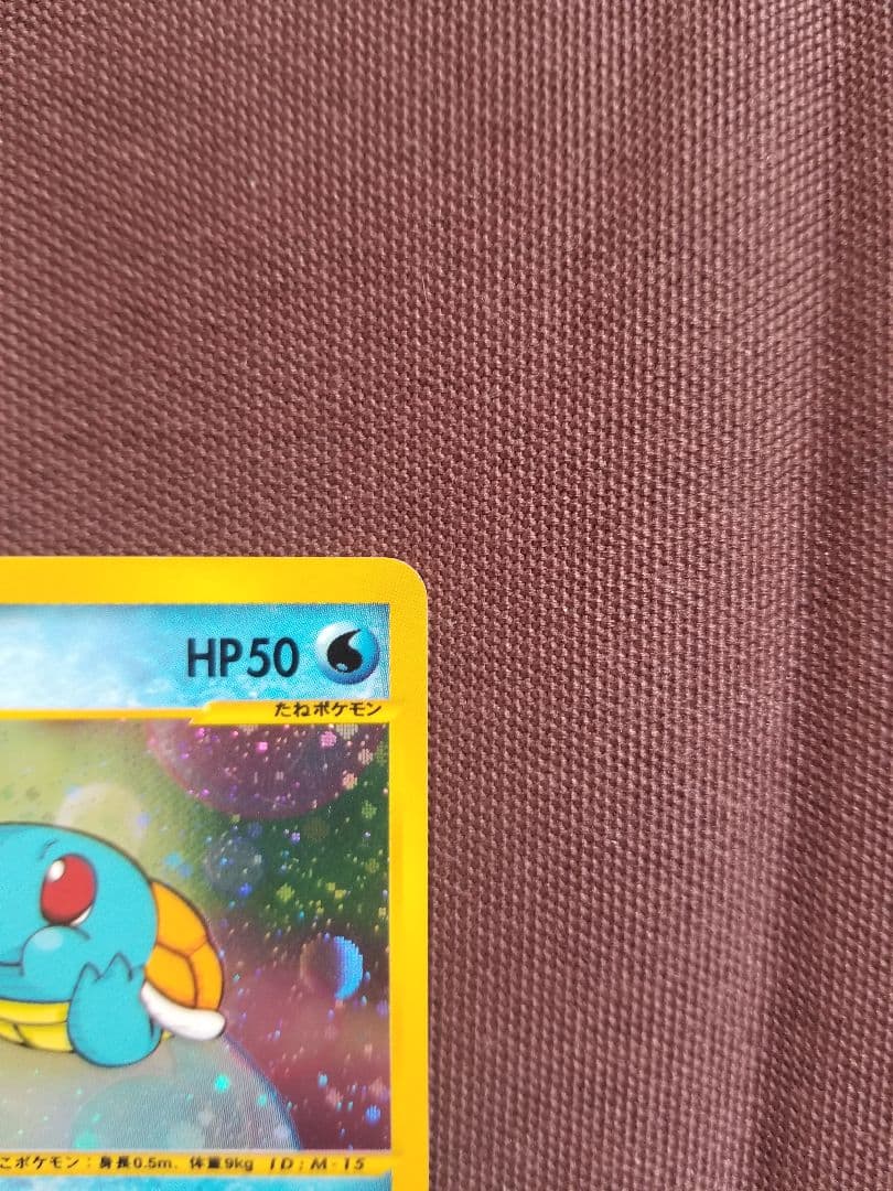 ゼニガメ マクドナルドオリジナル ミニマム★パック 007/018