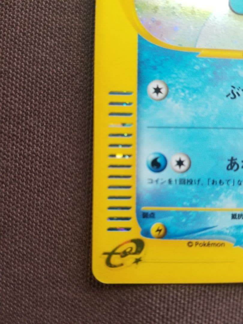 ゼニガメ マクドナルドオリジナル ミニマム★パック 007/018