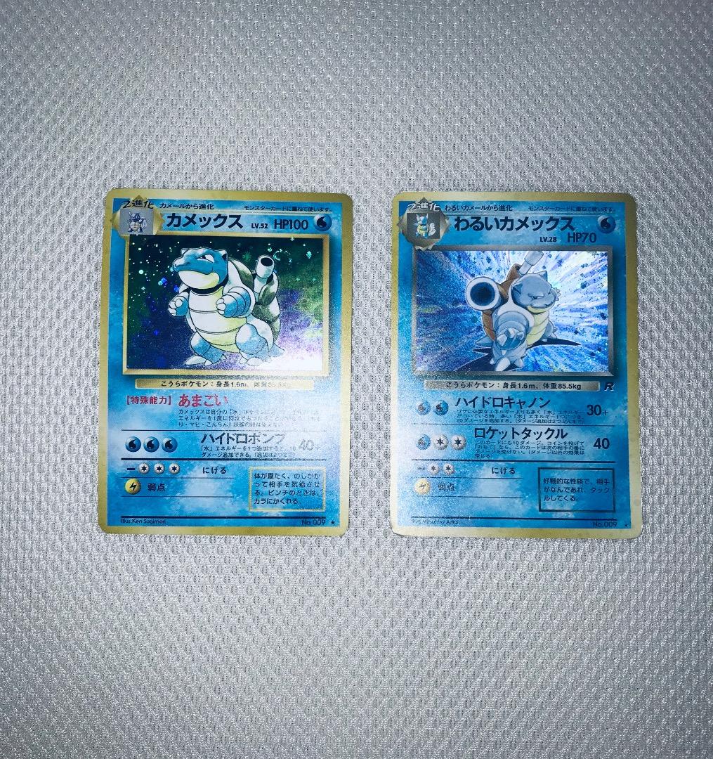 激レア　ポケモンカード初版　カメックス