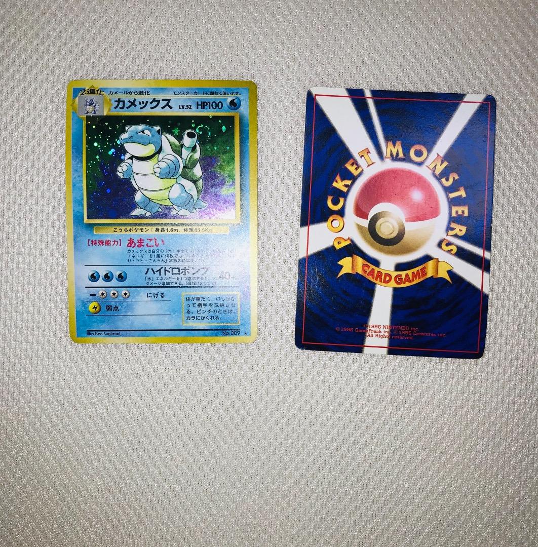 激レア　ポケモンカード初版　カメックス