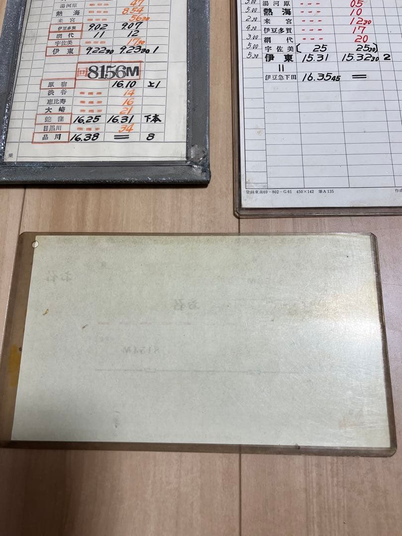 【レア】お召し列車　時刻表&電車運転士仕業票　昭和49年　当時物