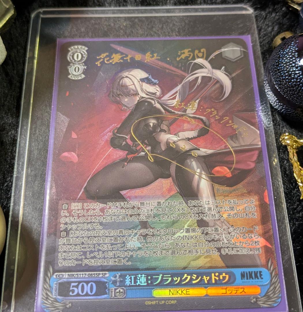 勝利の女神:NIKKE】紅蓮：ブラックシャドウ サイン ヴァイス