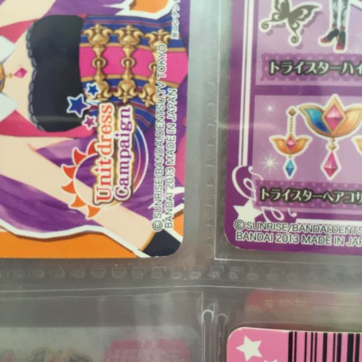 旧アイカツ アイカツカード トライスター カードリスト｜データ