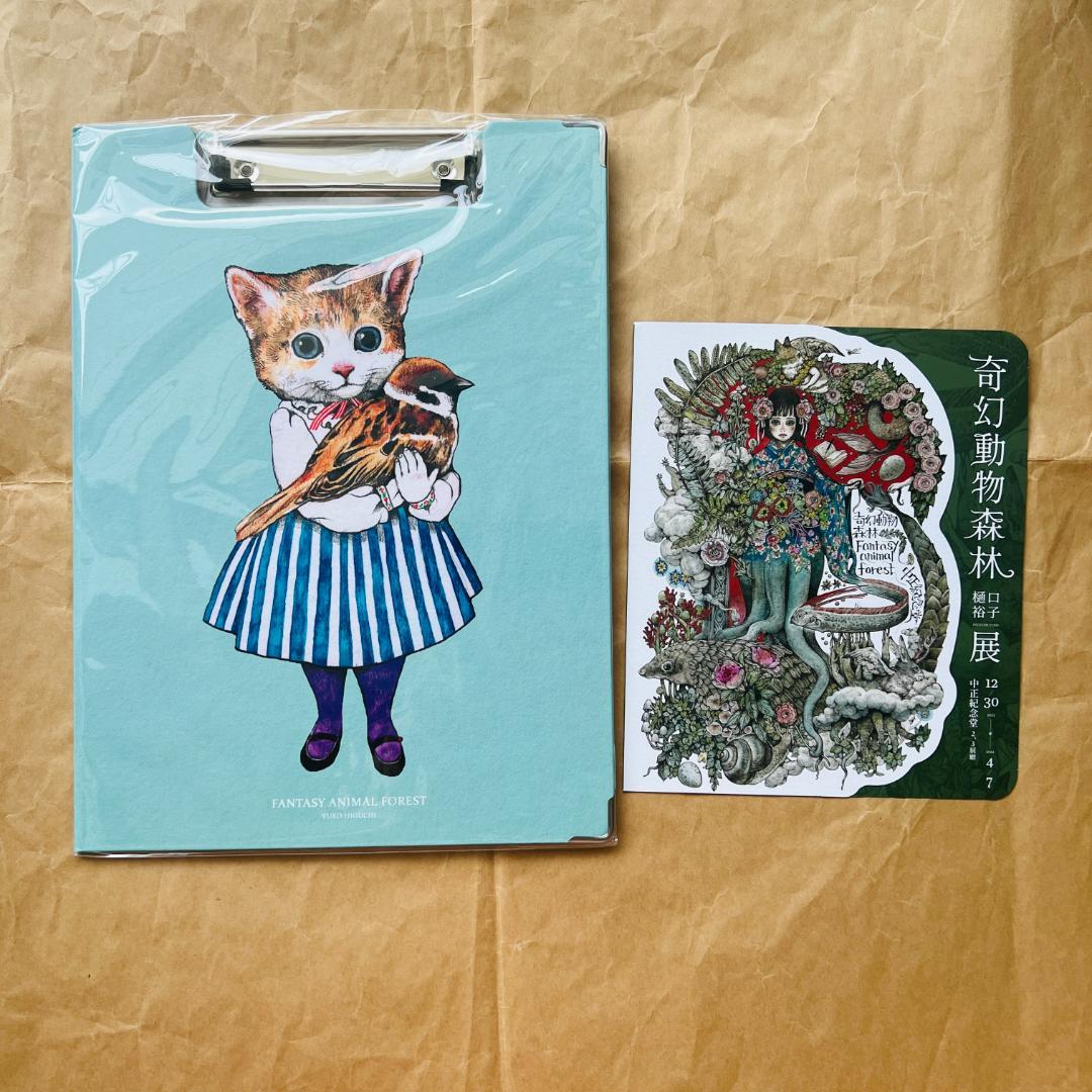 ① 台湾 ヒグチユウコ 奇幻動物森林 クリップボード チラシ セット