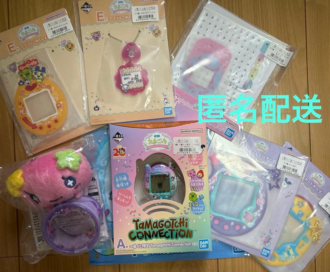 一番くじ たまごっち A賞 C賞1種 下位賞等 まとめ売り キャラクター