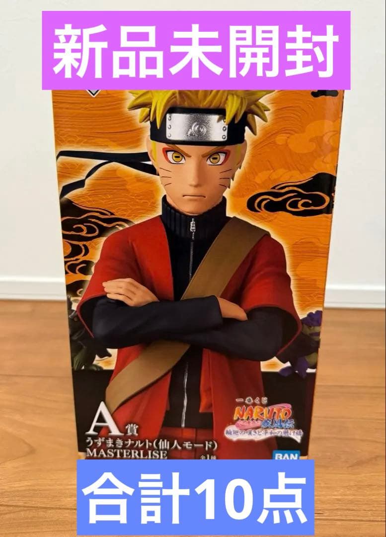 新品未開封一番くじ NARUTO A賞 うずまきナルト 仙人モード おまけ付き