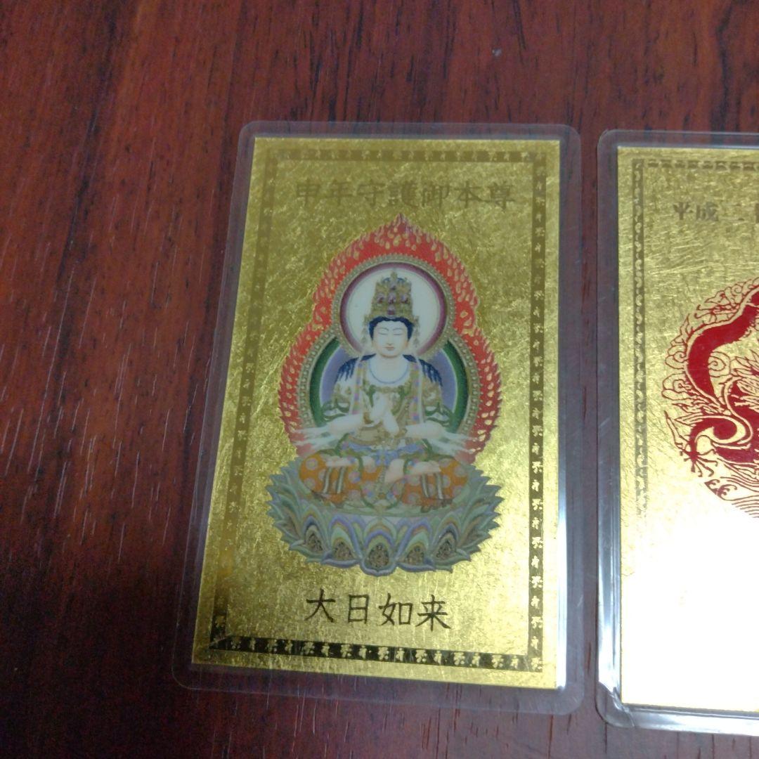 パルコページ❣ 純金カード❢ラミネート加工シート　約1g×２枚❢