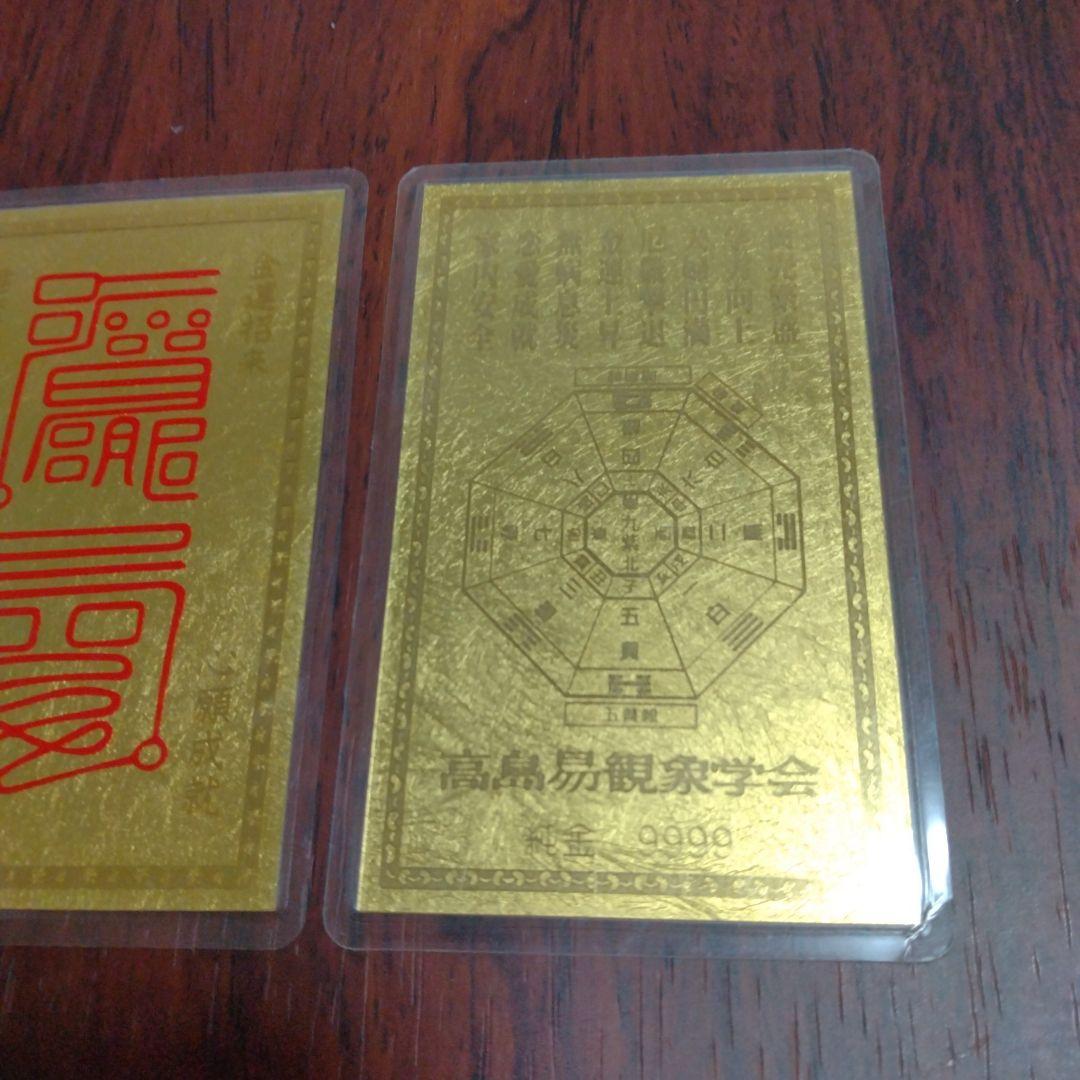 パルコページ❣ 純金カード❢ラミネート加工シート　約1g×２枚❢
