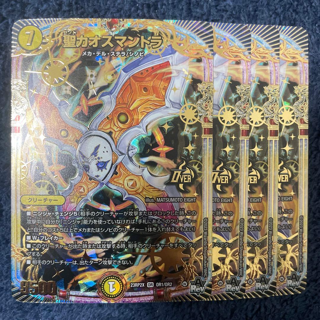 聖カオスマントラ 金 - メルカリ