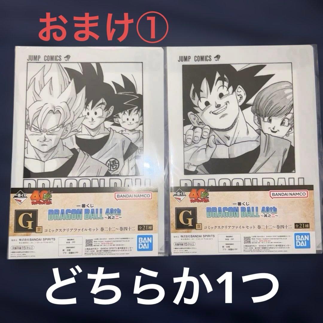 一番くじ ドラゴンボール 40th 其之二 ラストワン 神龍 おまけ付き