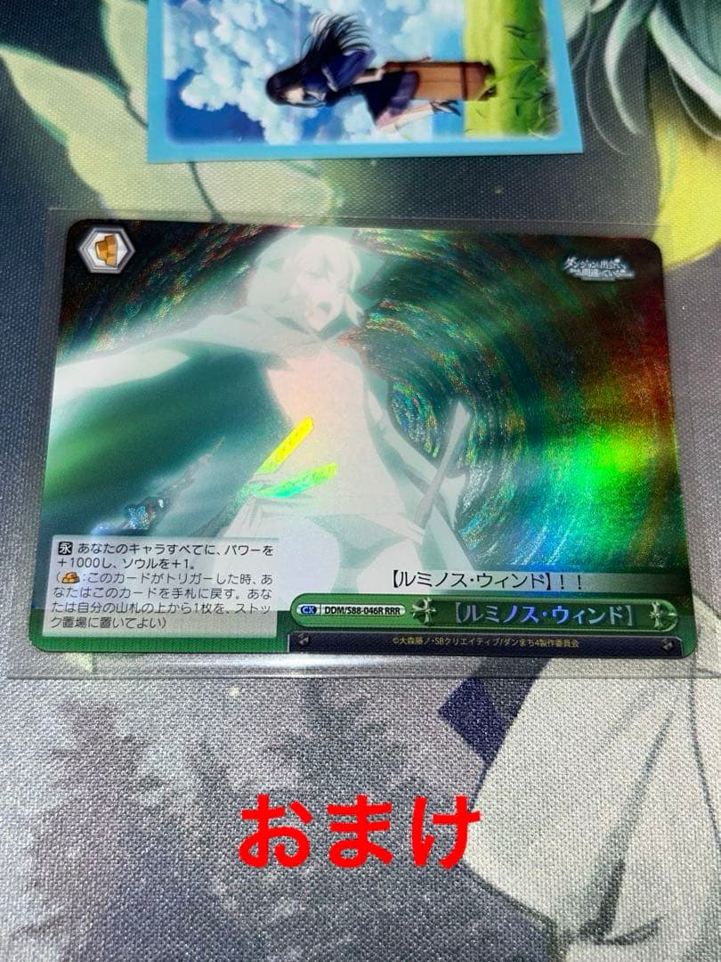 ヴァイスシュヴァルツ 疾風リュー シルフィSP サイン ダンまち 無職