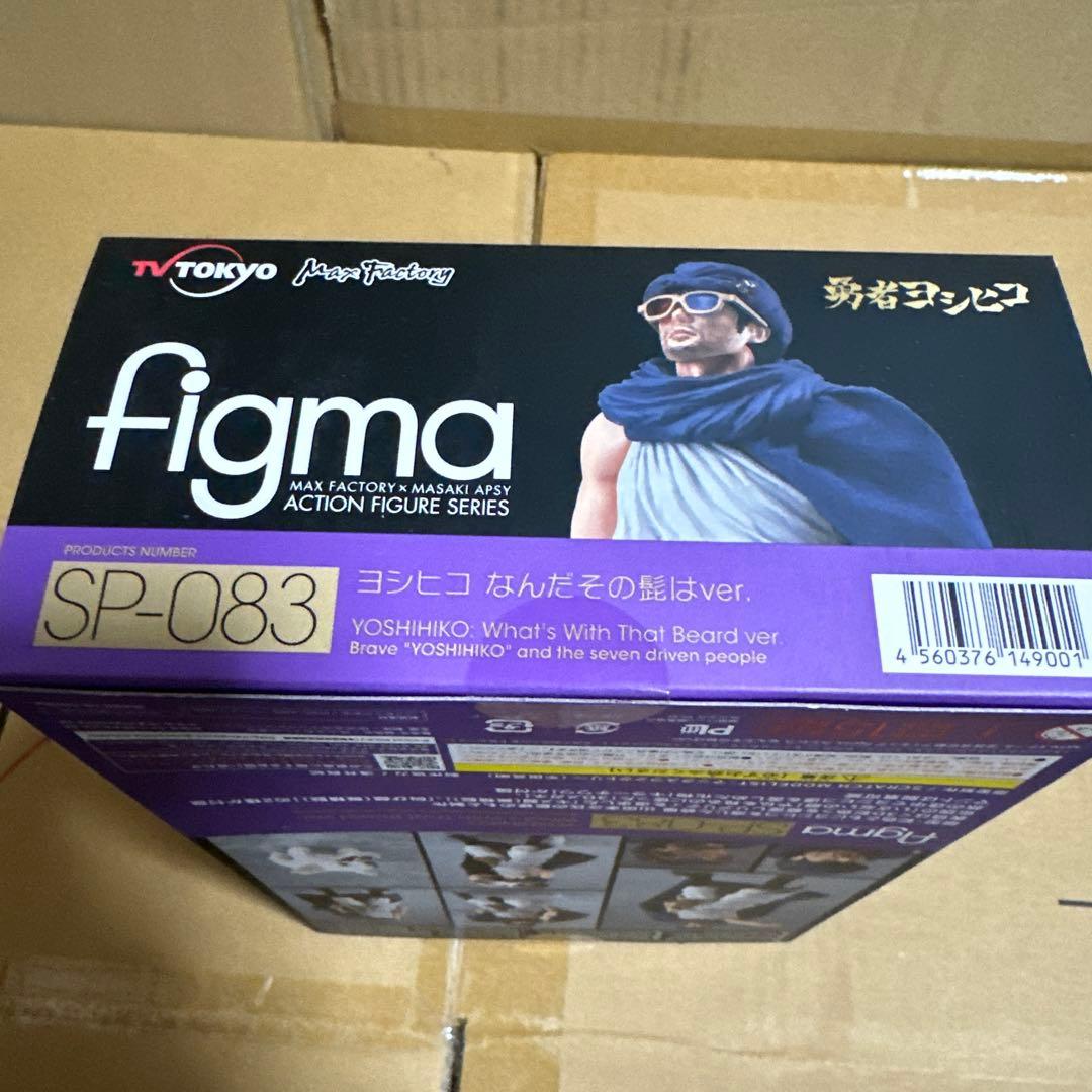 深*見様 figma ヨシヒコ なんだその髭はver