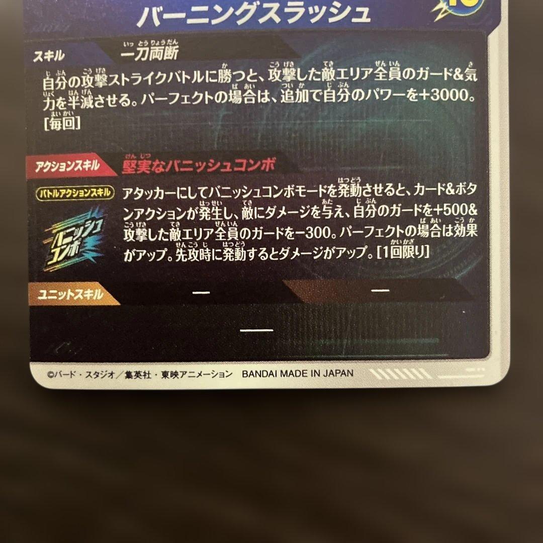 sdv3-029トランクス青年期パラレル