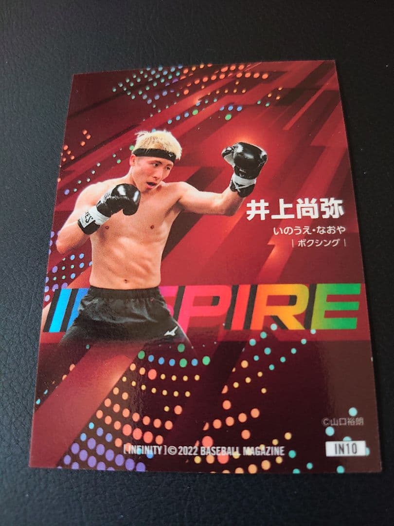 井上尚弥 ゴールドカード25枚限定品2022 (エクスチェンジ済み)