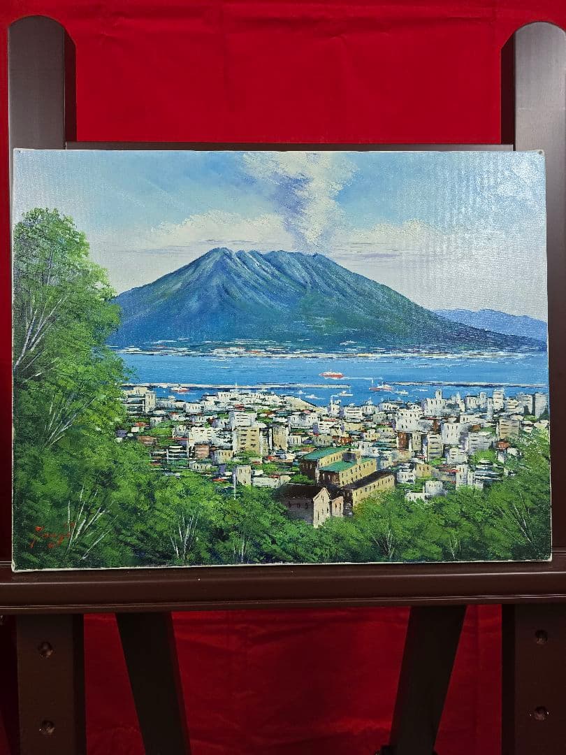 (ART)辻京子真筆(桜島)6号