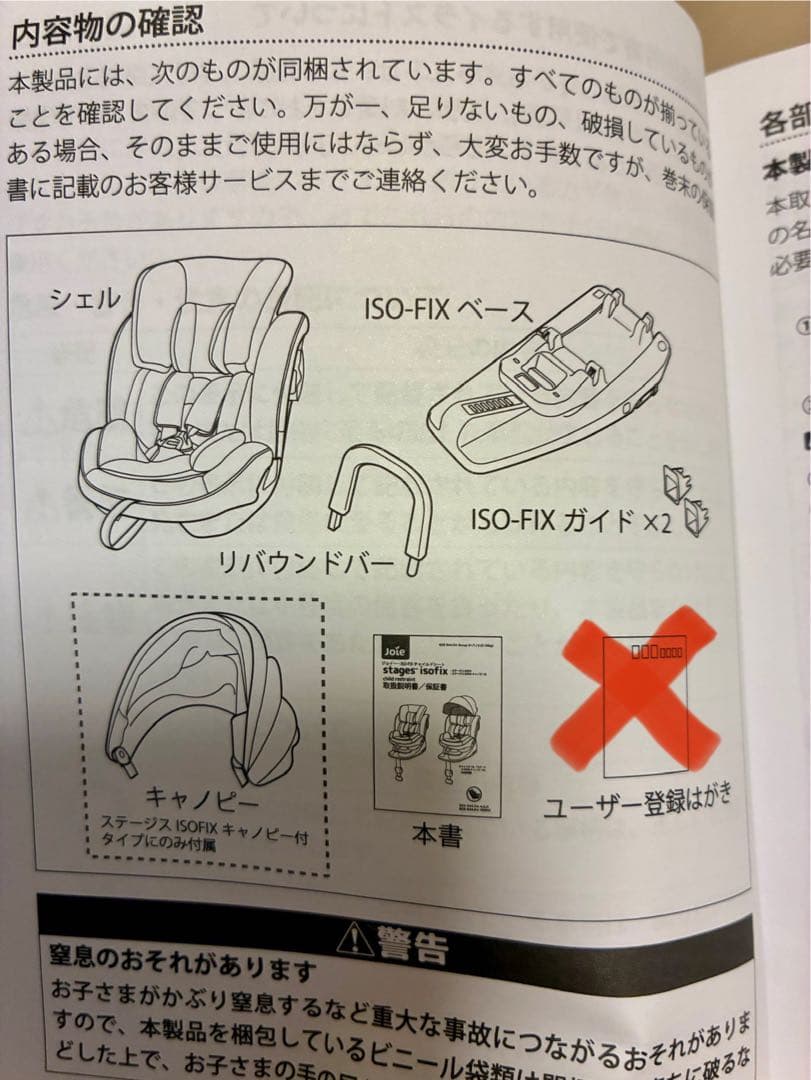 Joie stages isofix チャイルドシート