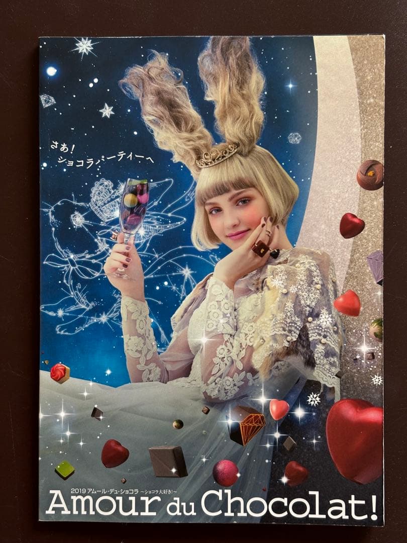 アムール ドゥ ショコラAmour du Chocolat! 2019カタログ - メルカリ