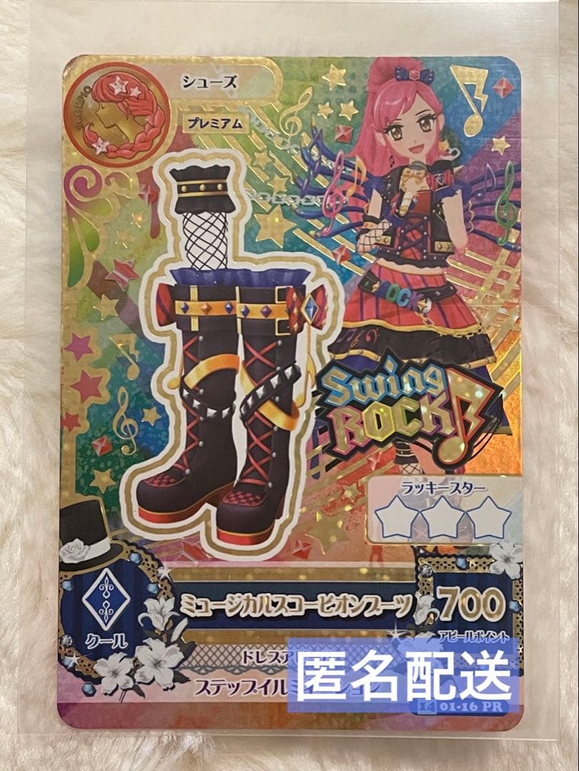 アイカツカード プレミアム 音代セイラ 星座ドレス 蠍座 swing rock