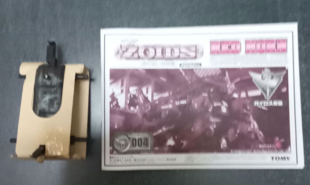 【未組立】ゾイド　ZOIDS　レッドホーン(スティラコサウルス型) 　004