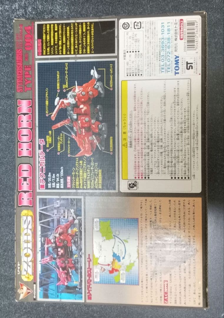 【未組立】ゾイド　ZOIDS　レッドホーン(スティラコサウルス型) 　004